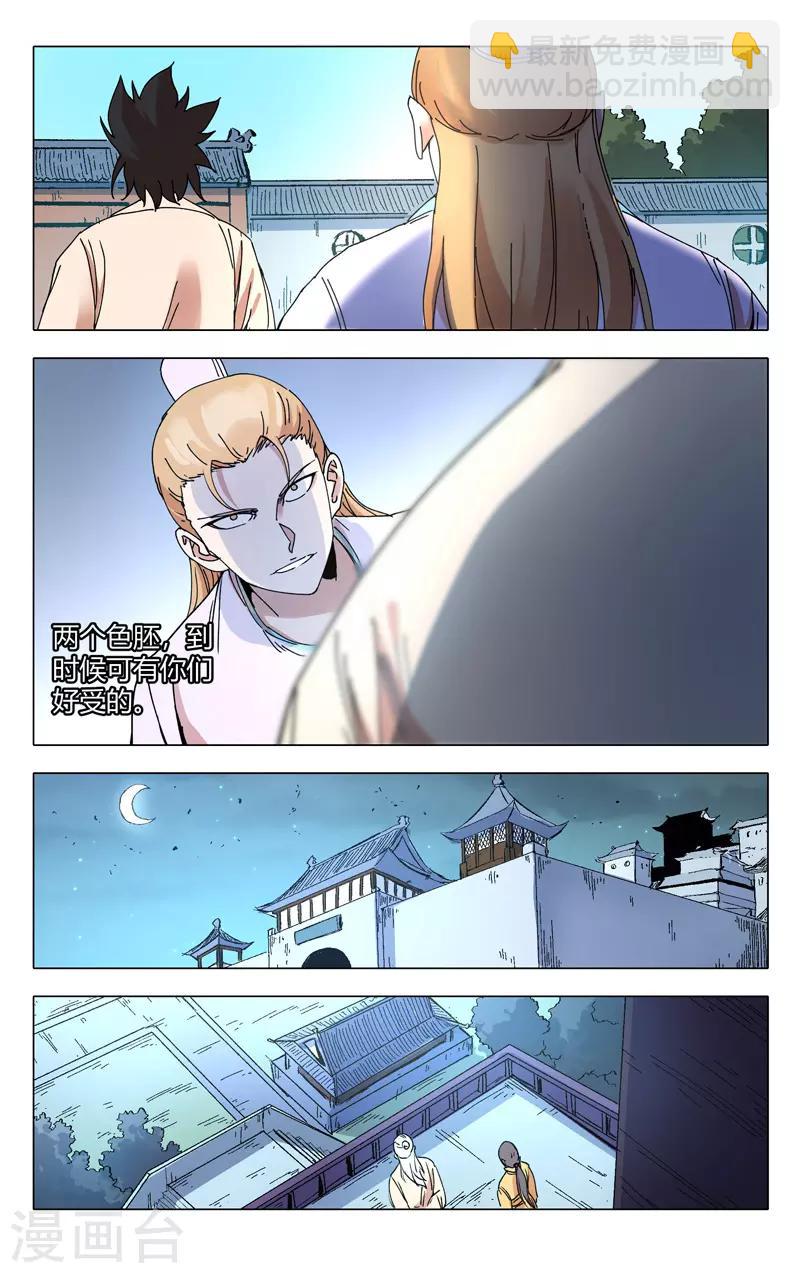 第284话-第286话