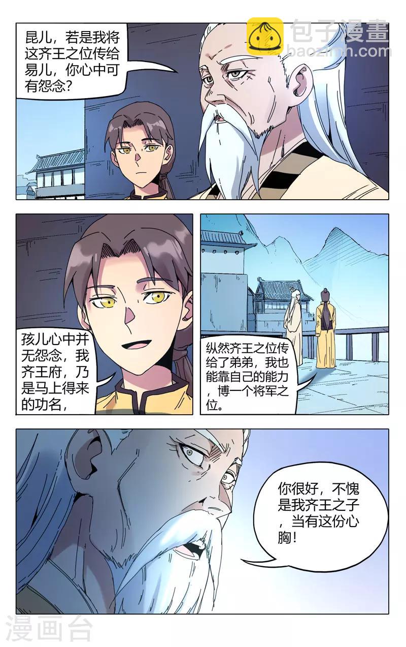 第284话-第286话
