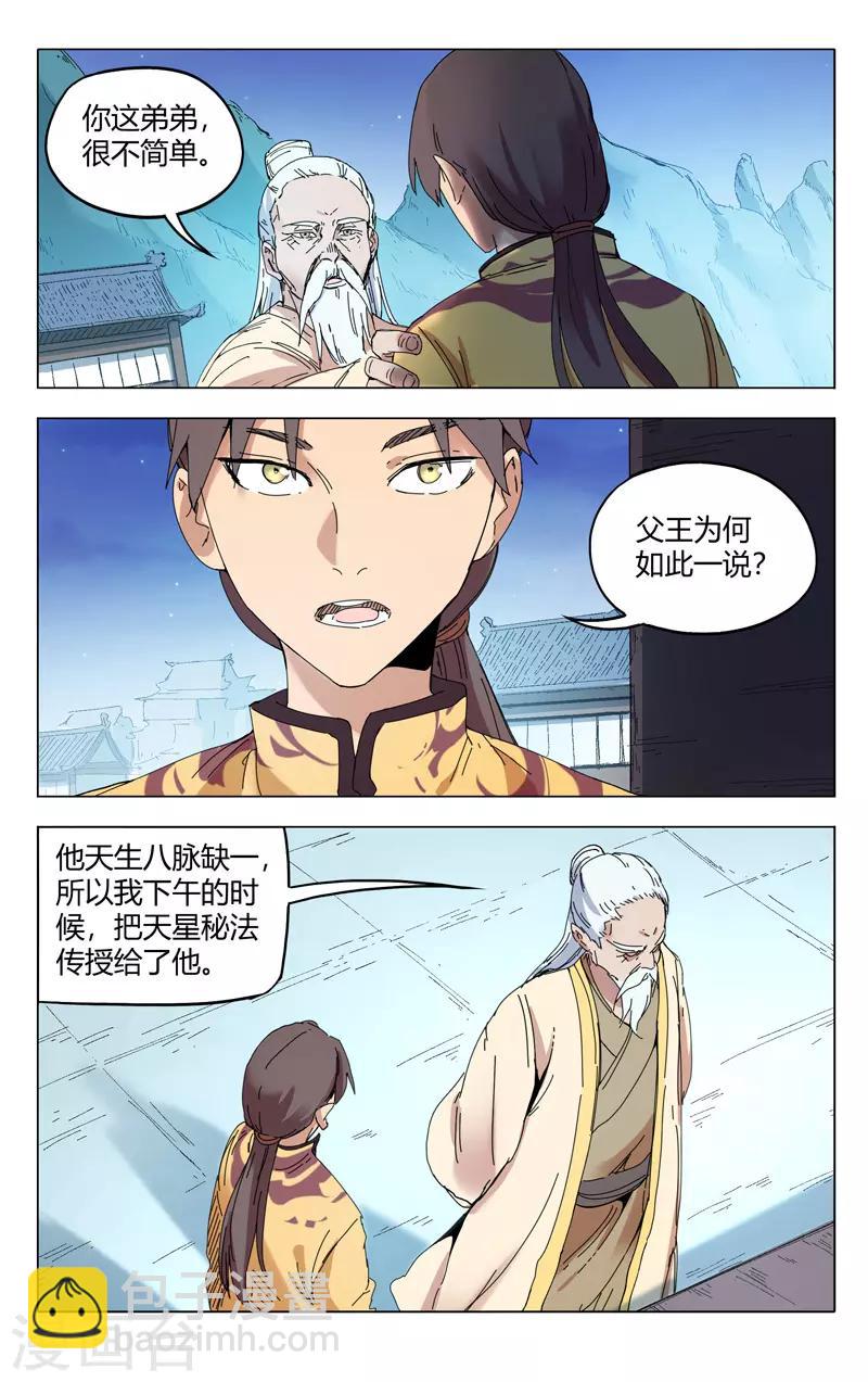 第284话-第286话