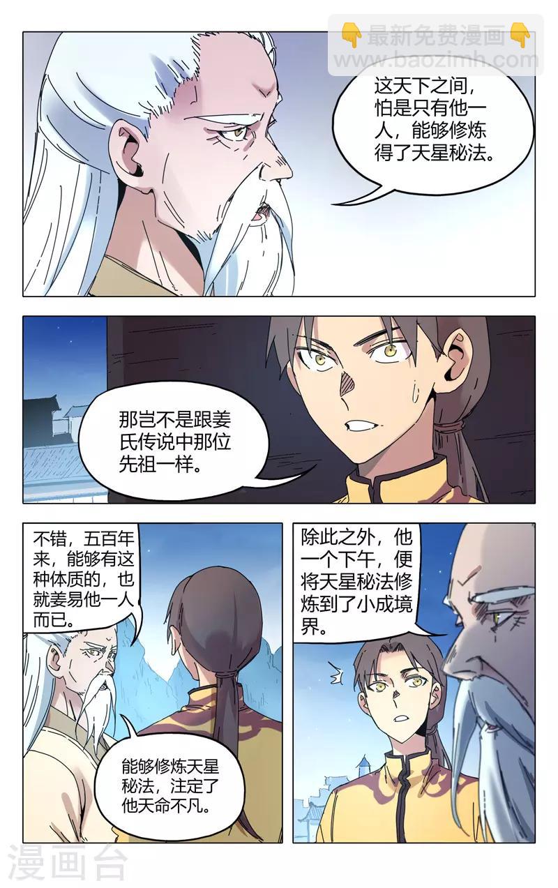 第284话-第286话