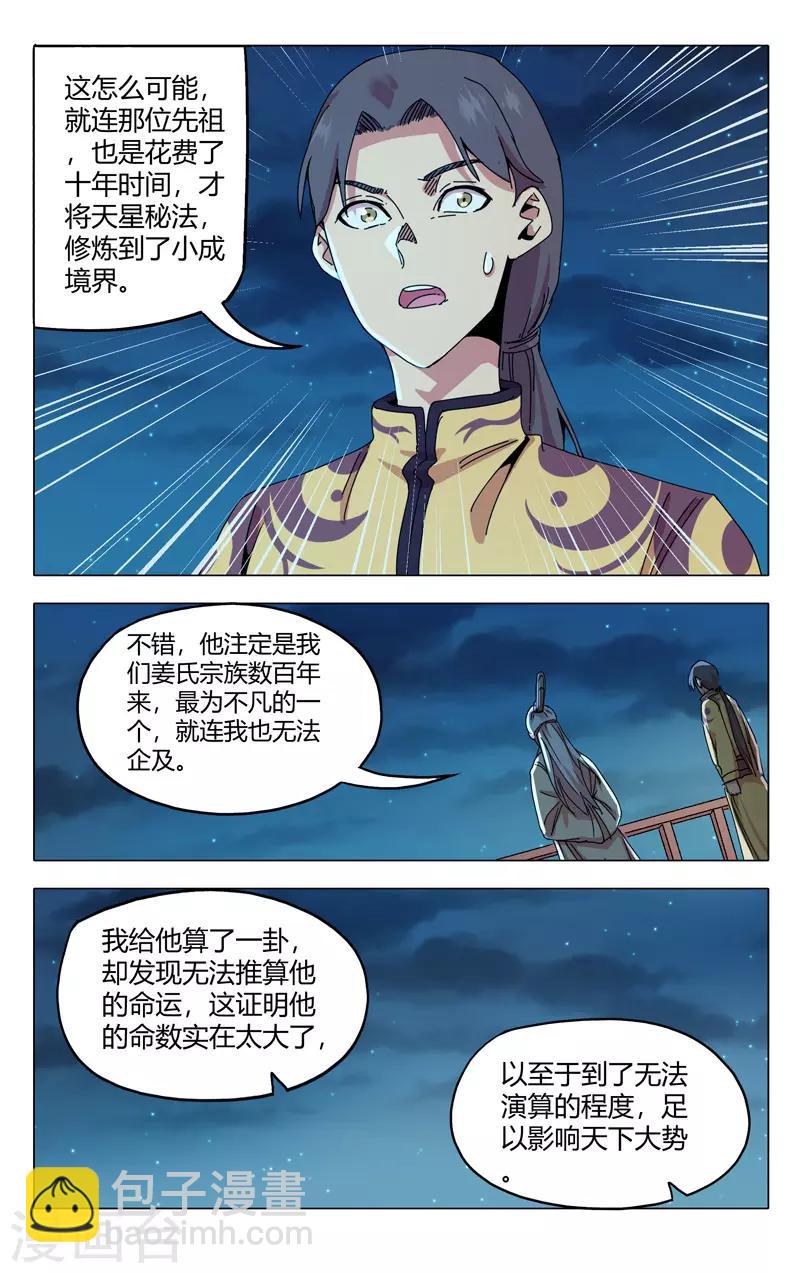 第284话-第286话