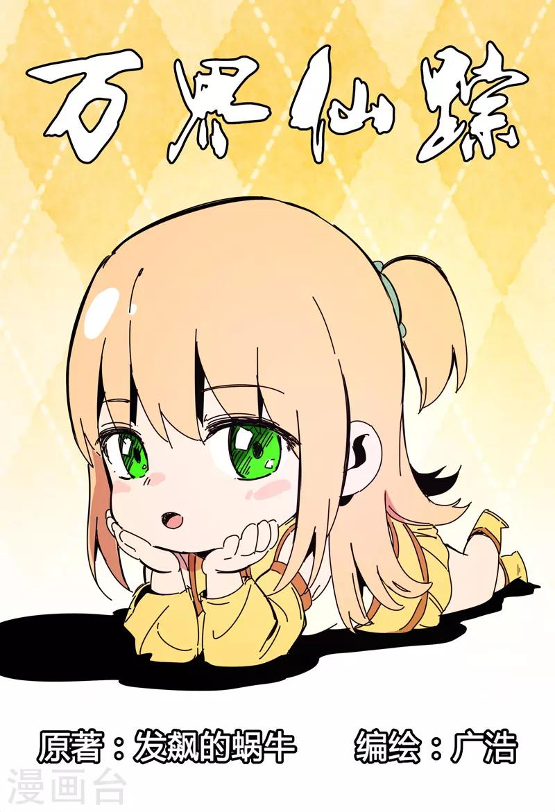 第286话-第288话