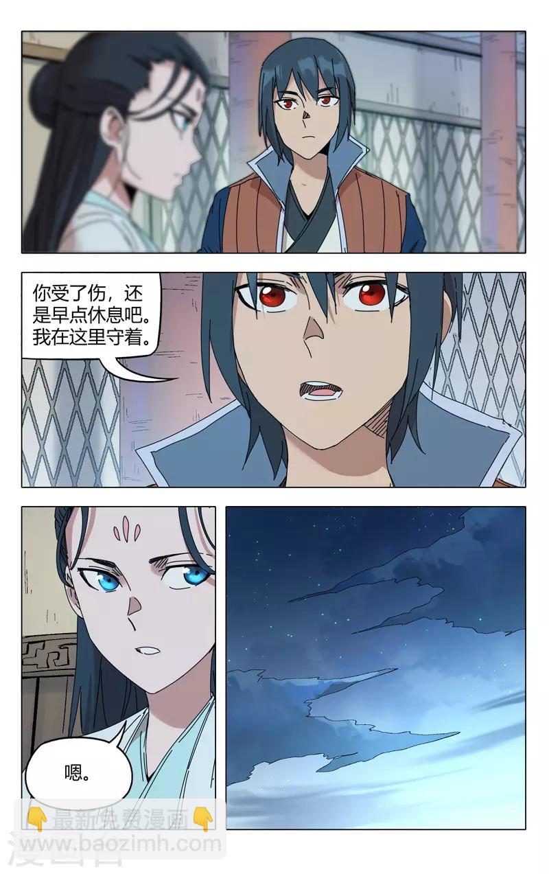 第286话-第288话