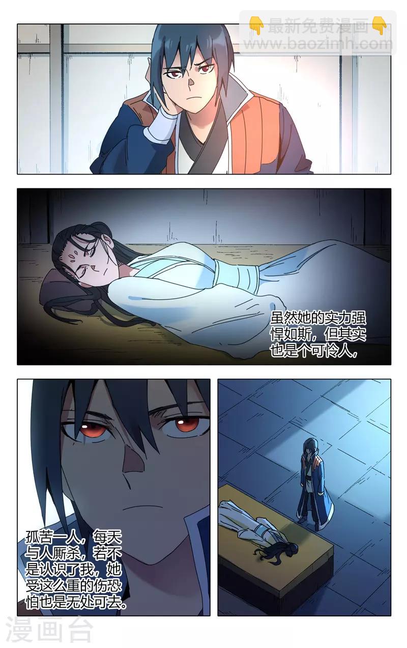 第286话-第288话