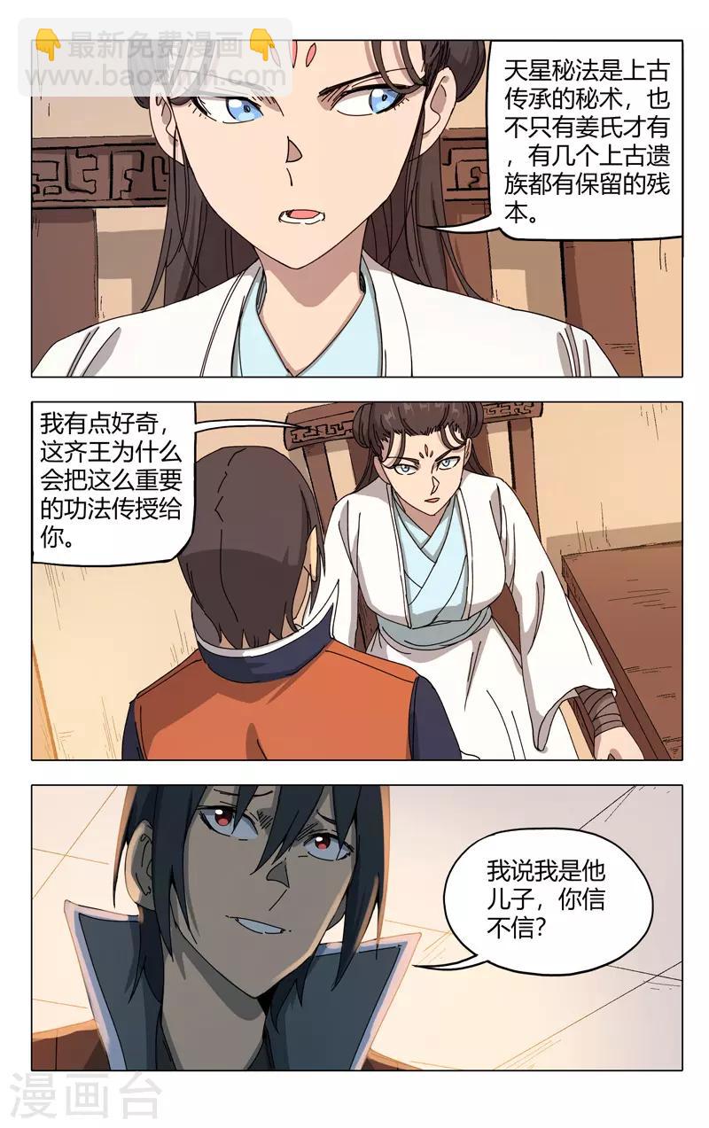 第286话-第288话