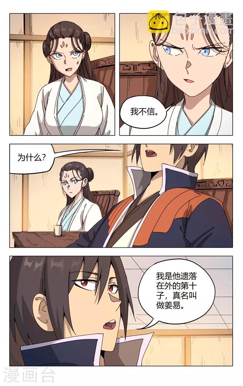 第286话-第288话