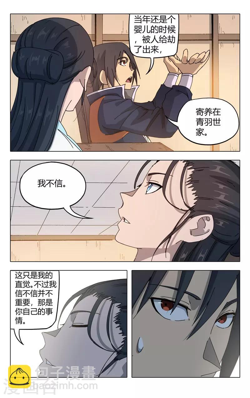 第286话-第288话
