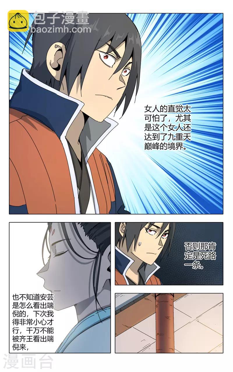 第286话-第288话