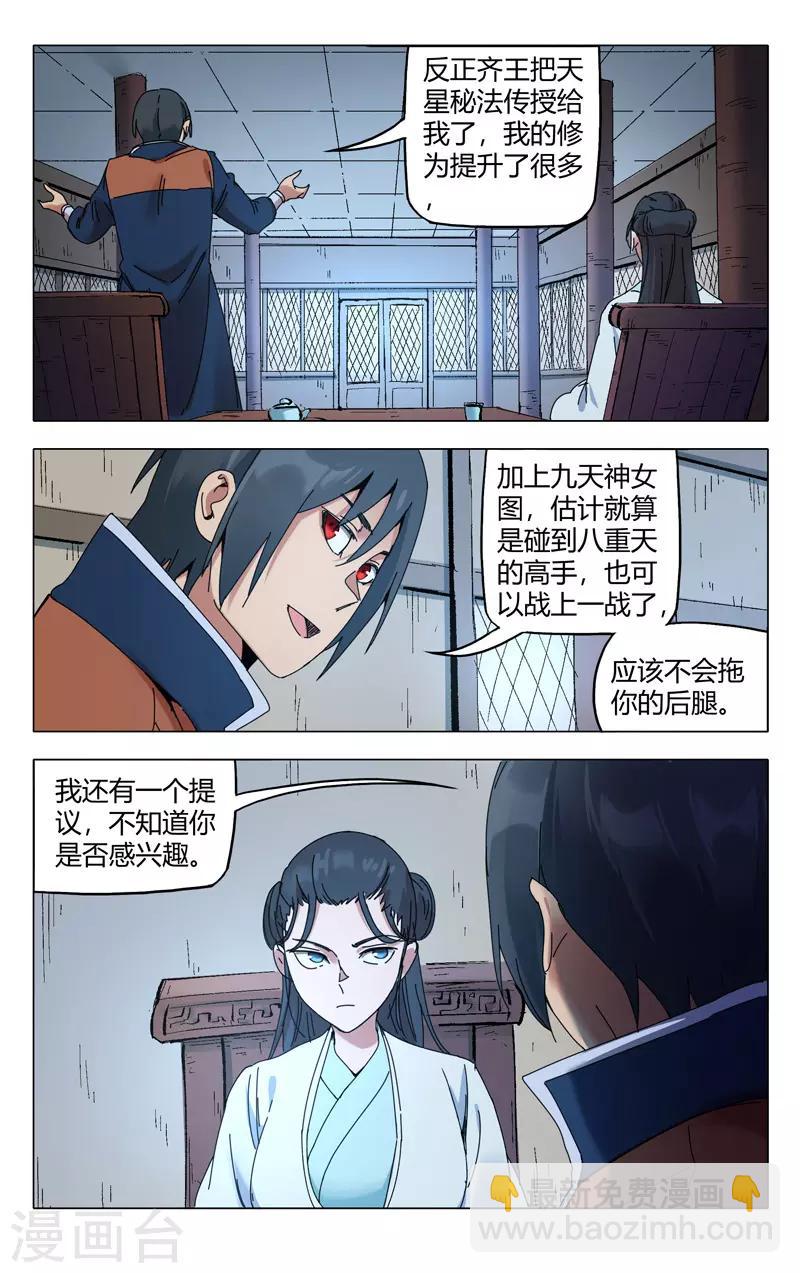 第286话-第288话