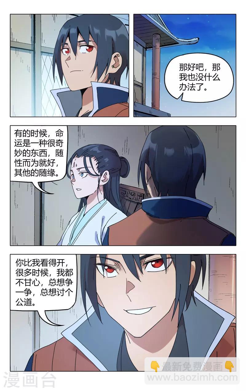 第286话-第288话