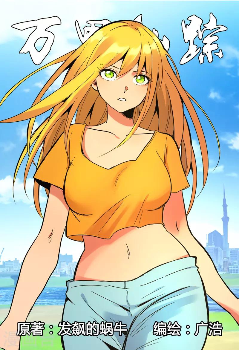第288话-第290话