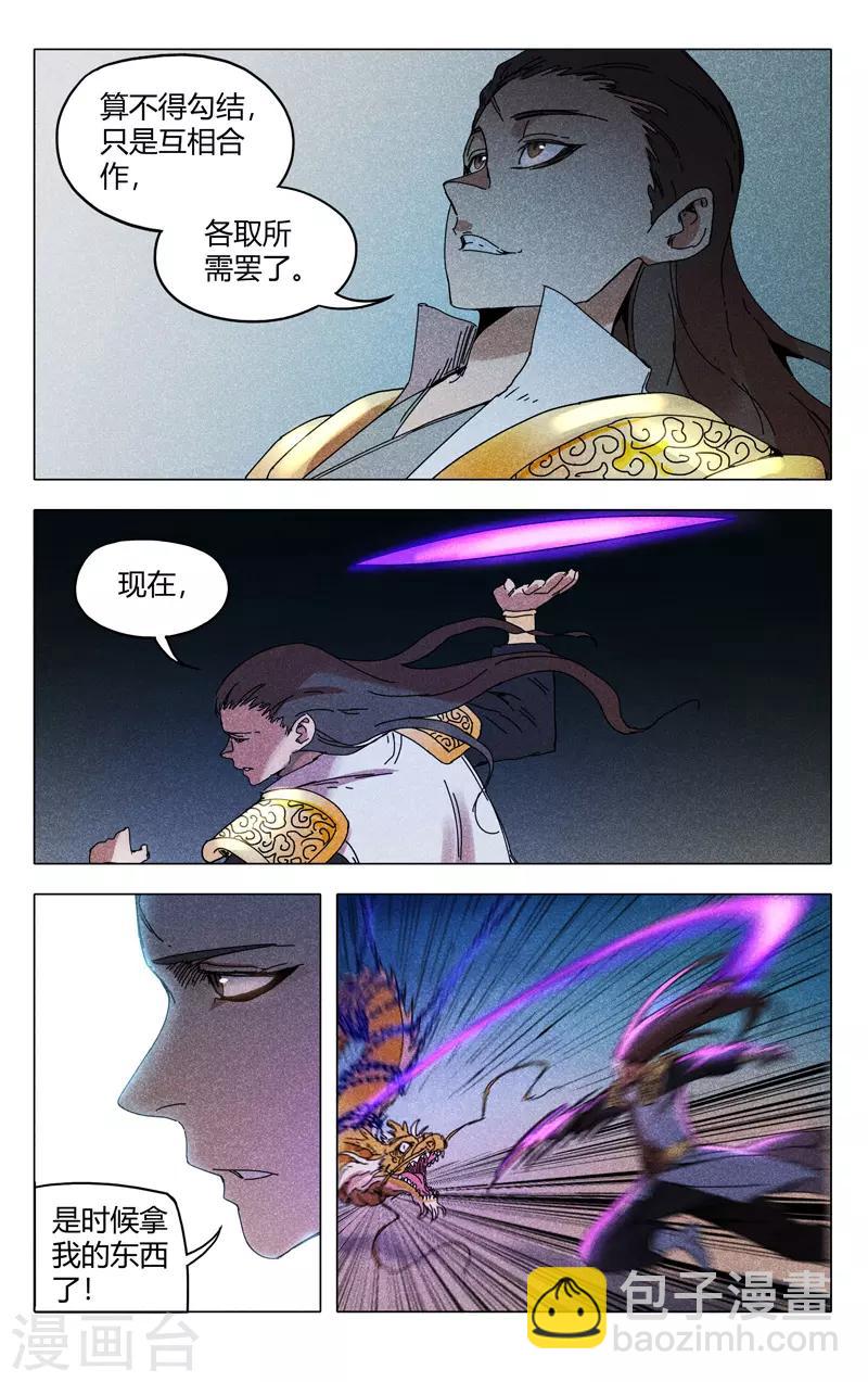 第288话-第290话