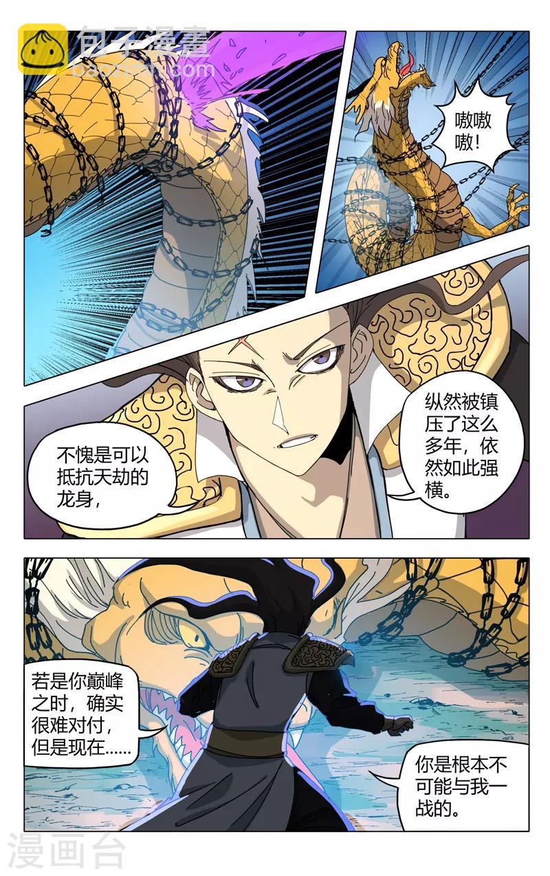第288话-第290话