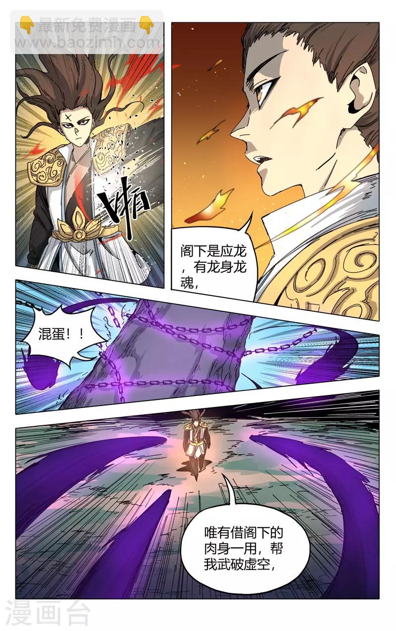 第288话-第290话