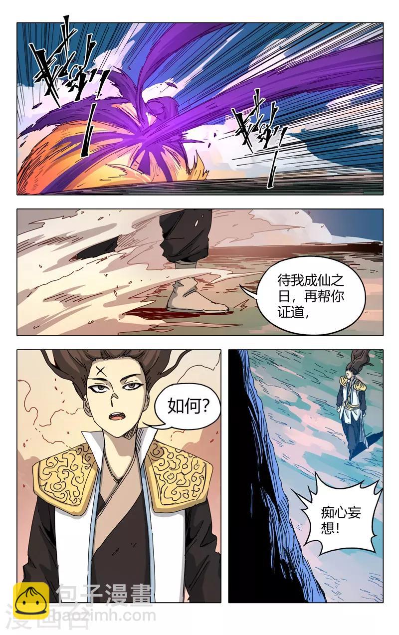 第288话-第290话