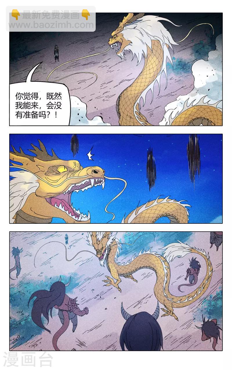 第288话-第290话