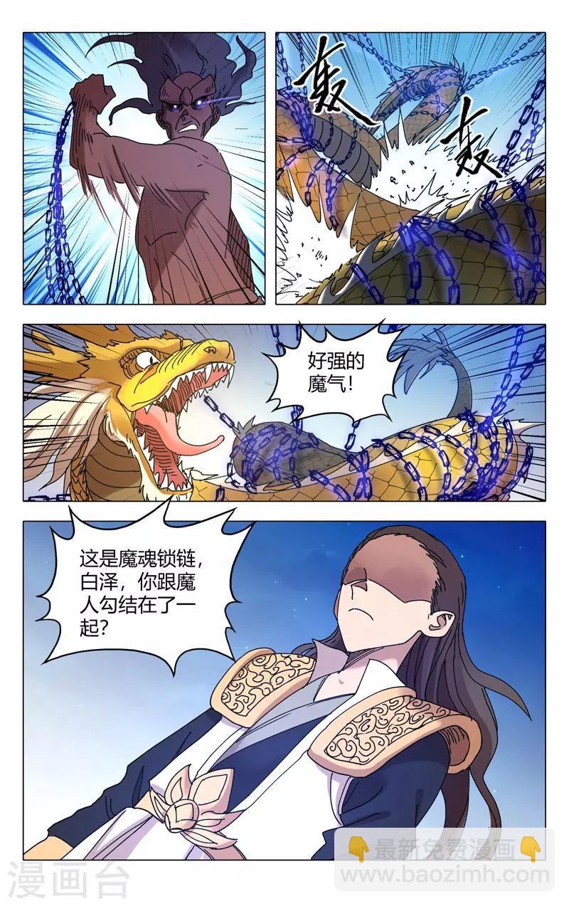 第288话-第290话