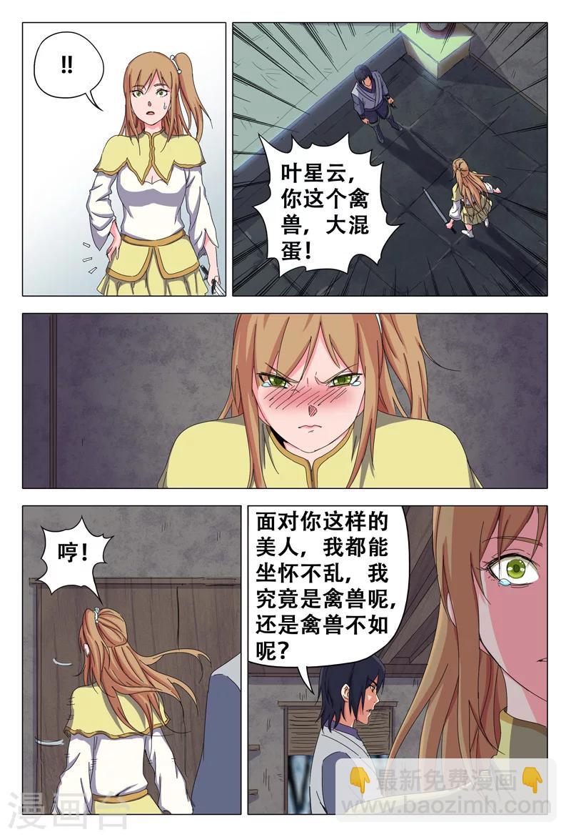 第30话-第30话
