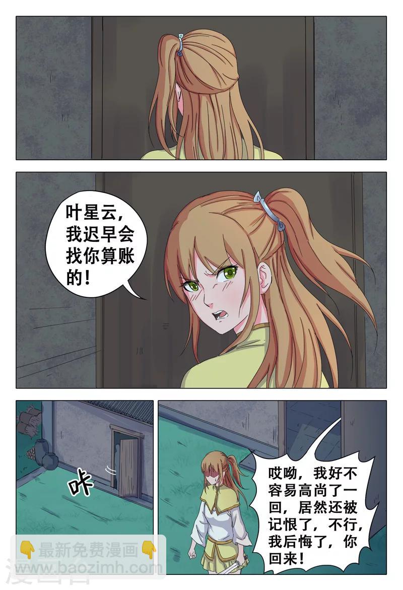 第30话-第30话