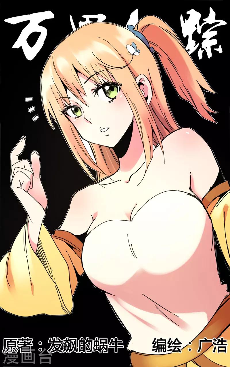 第290话-第292话