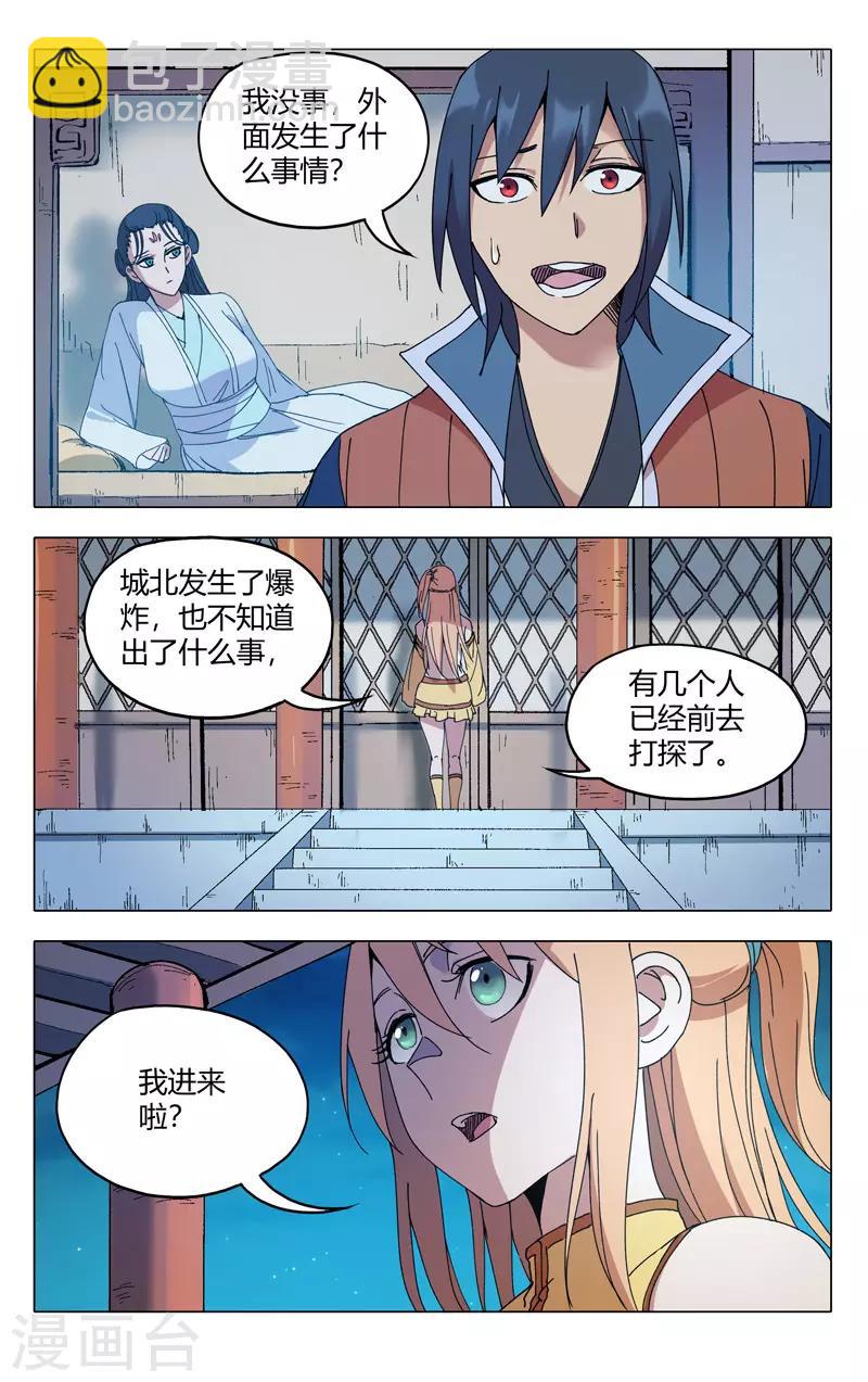 第290话-第292话