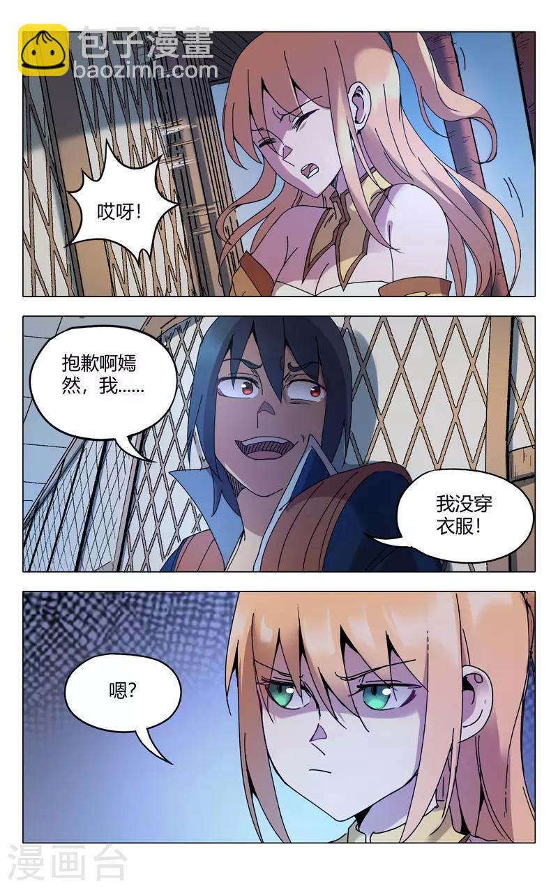第290话-第292话