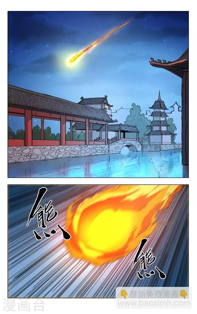 第290话-第292话