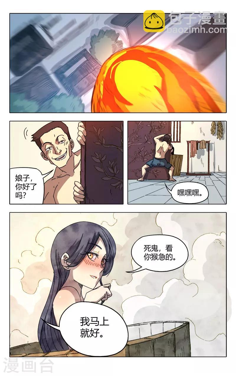 第290话-第292话