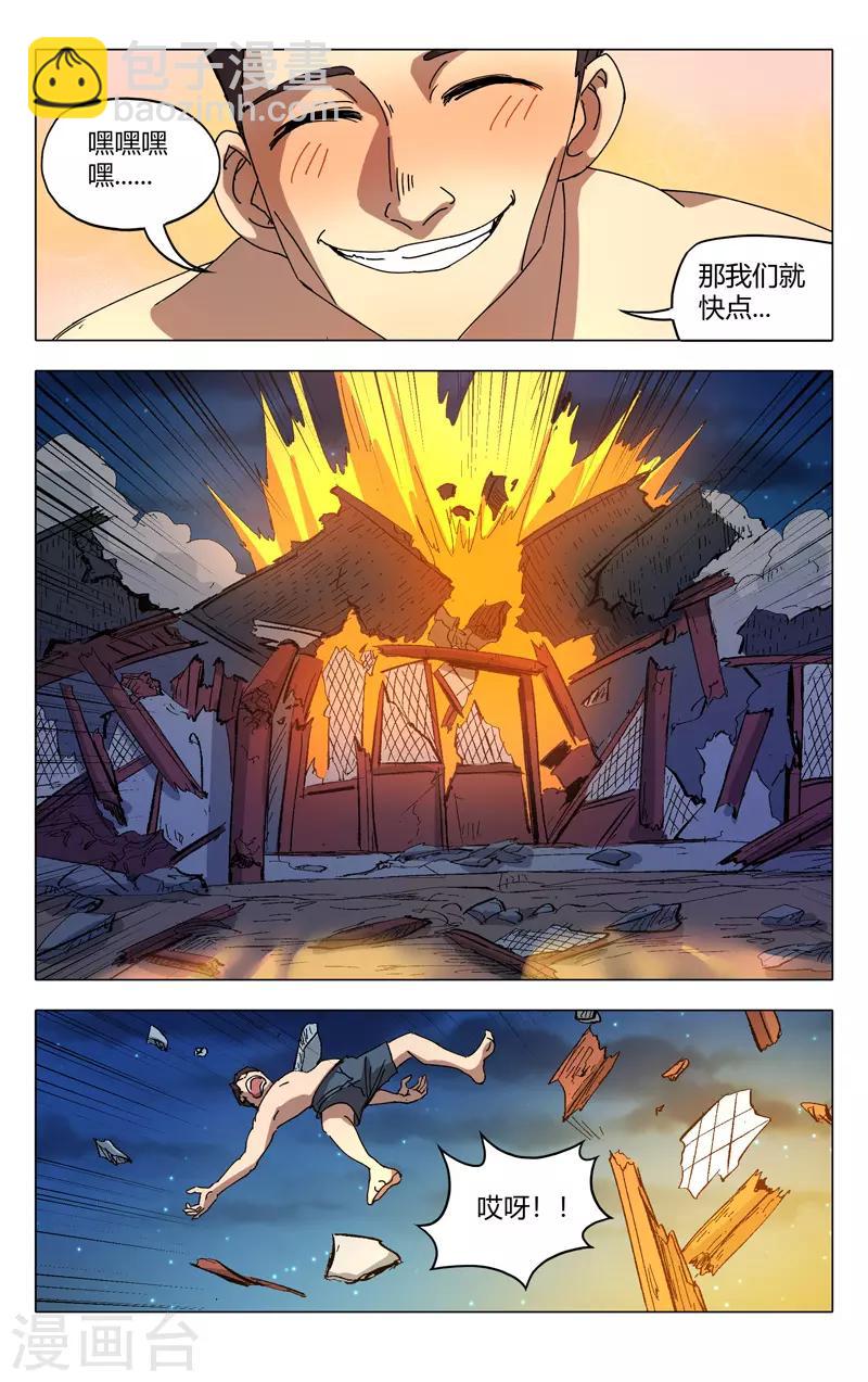 第290话-第292话