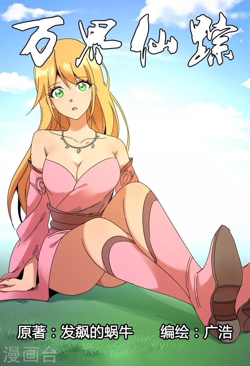 第292话-第294话
