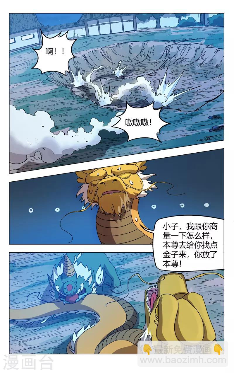 第292话-第294话