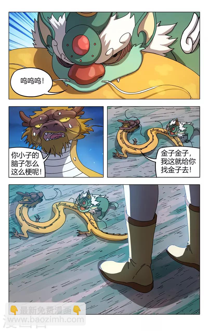 第292话-第294话