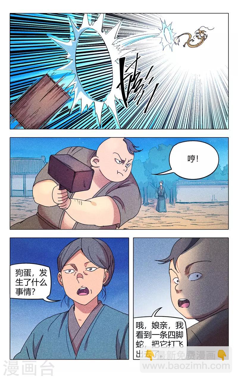 第292话-第294话