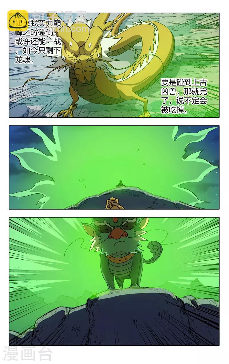 第292话-第294话