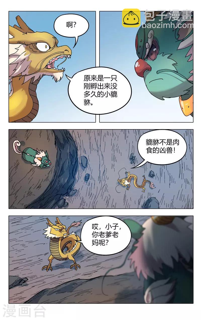 第292话-第294话