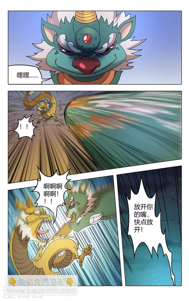 第292话-第294话
