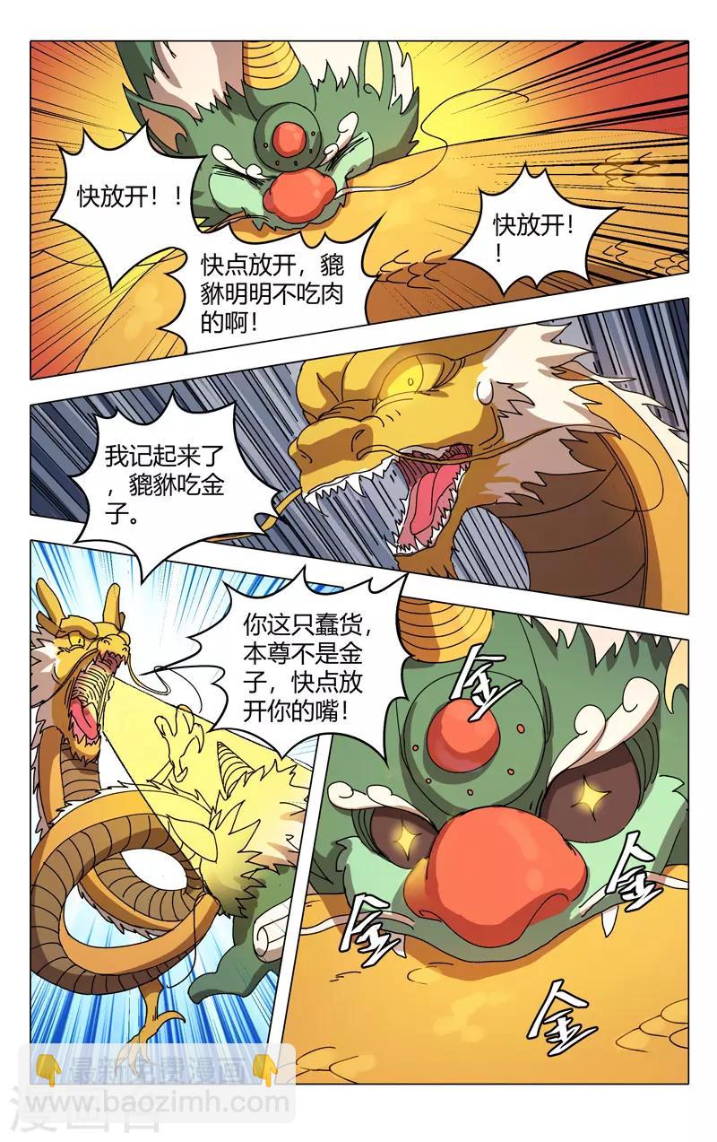 第292话-第294话