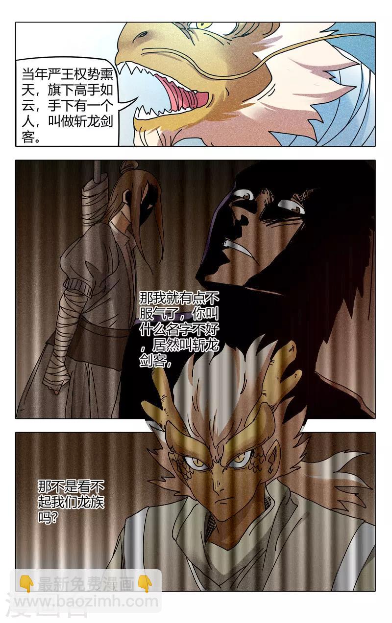 第294话-第296话