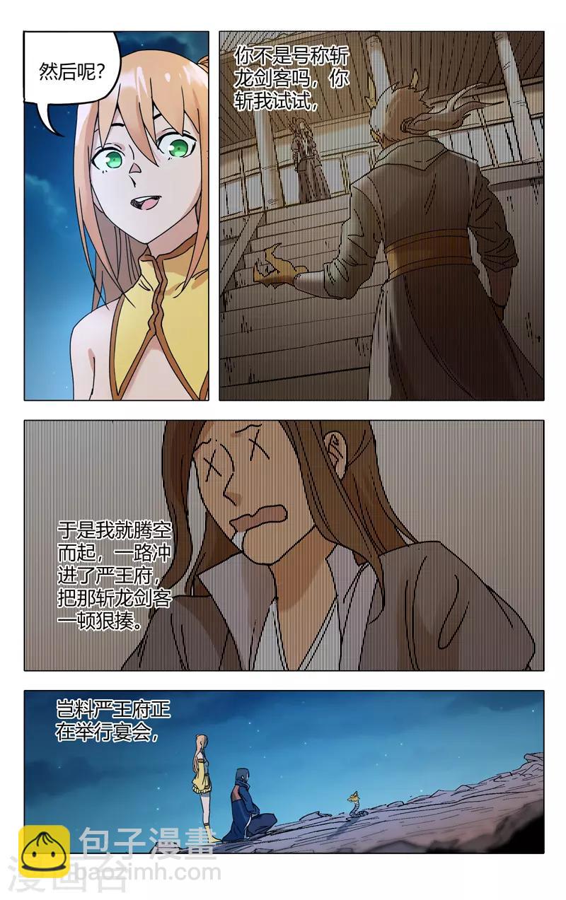 第294话-第296话
