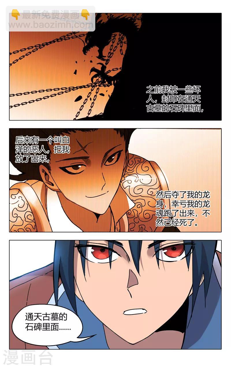 第294话-第296话