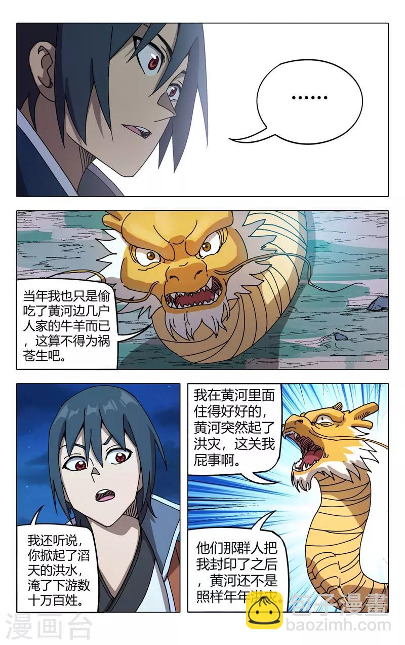 第294话-第296话