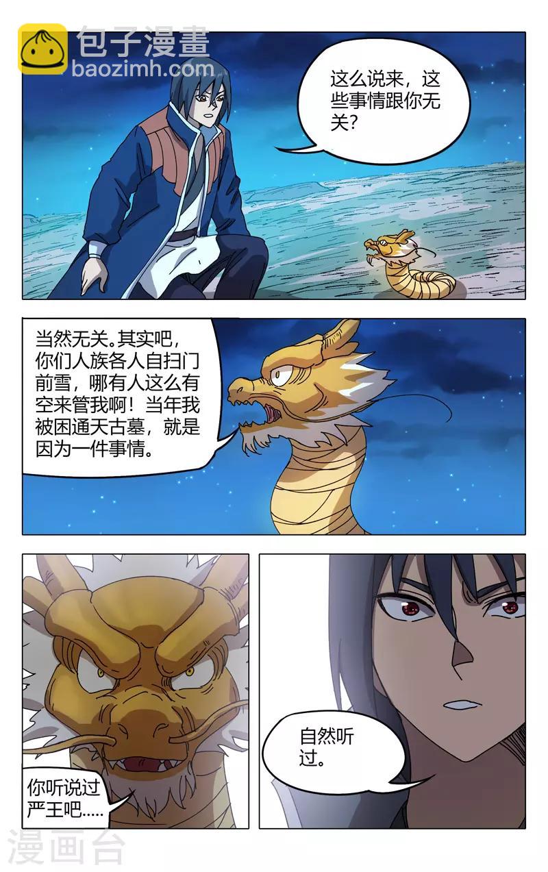 第294话-第296话