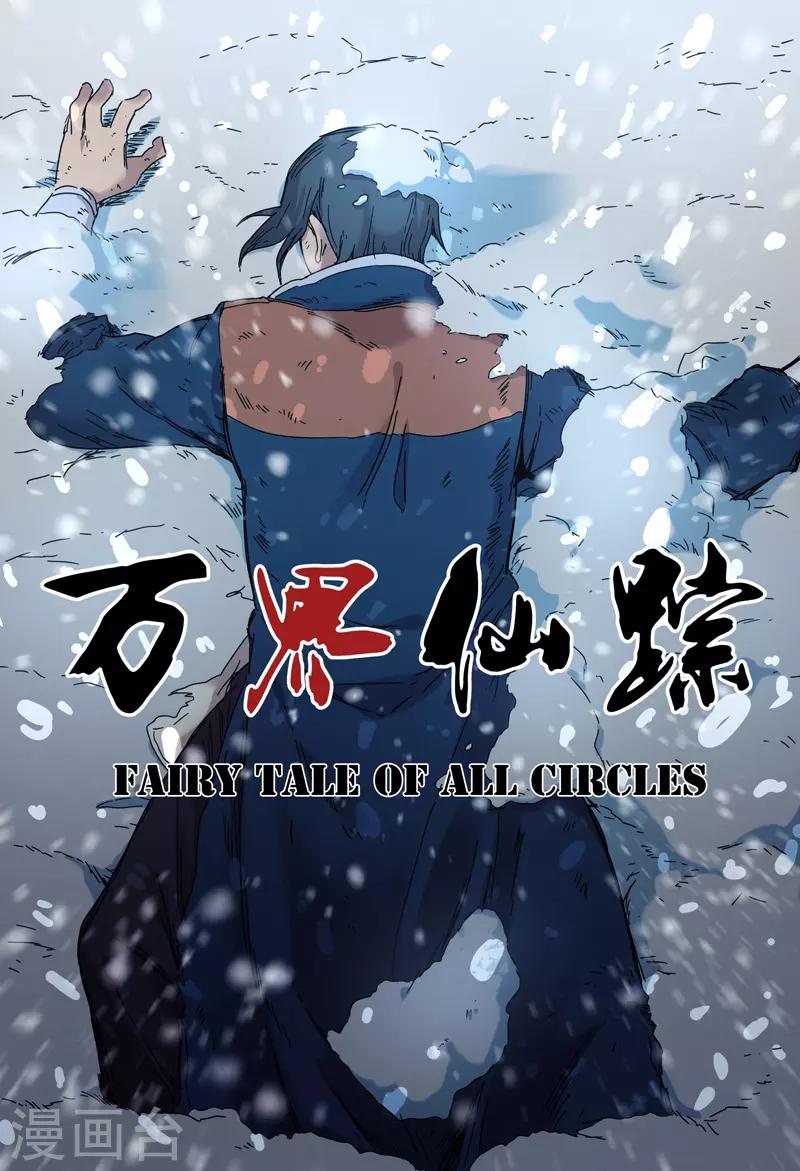 第296话-第298话
