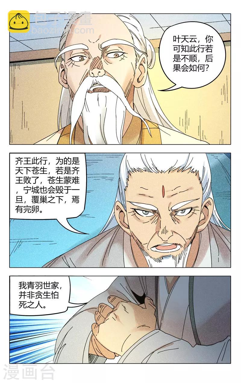 第296话-第298话