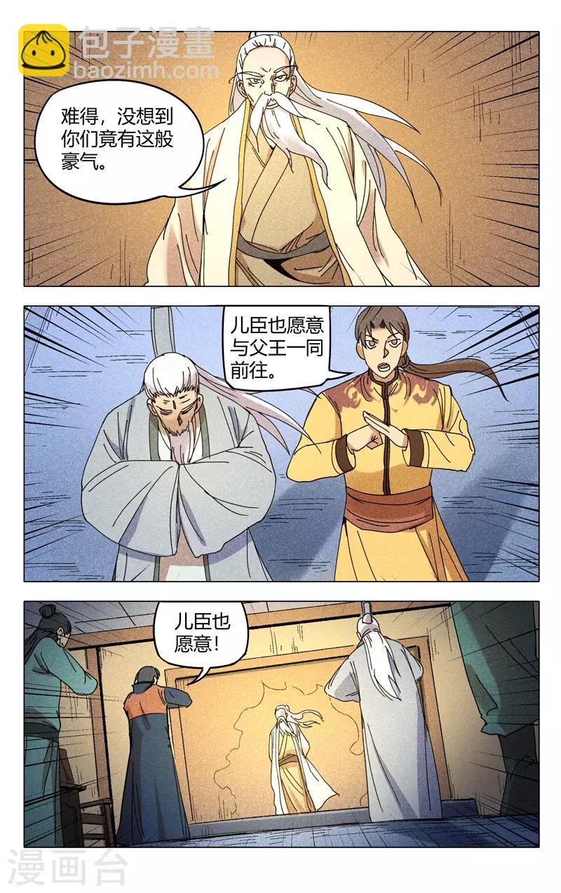 第296话-第298话