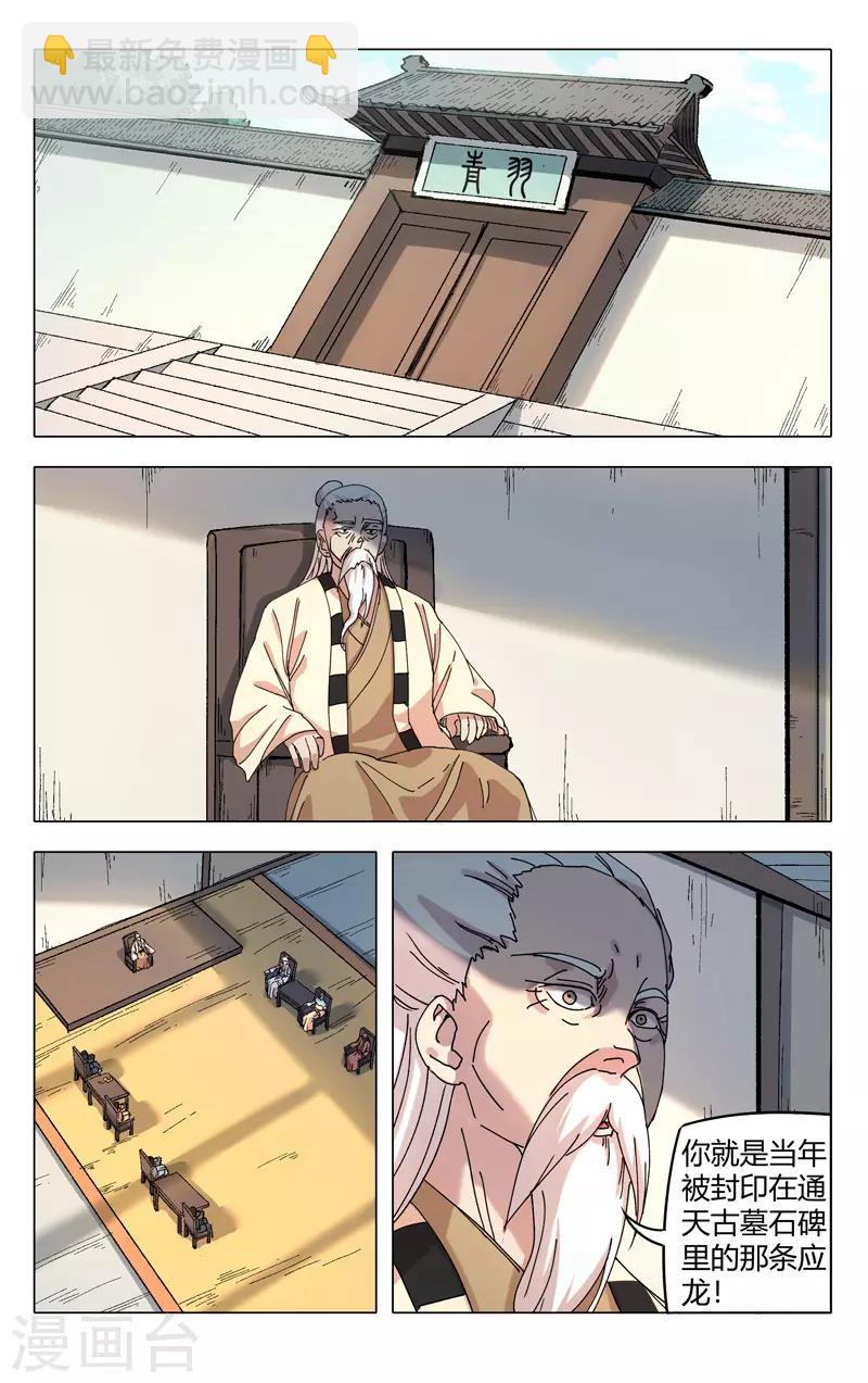 第296话-第298话
