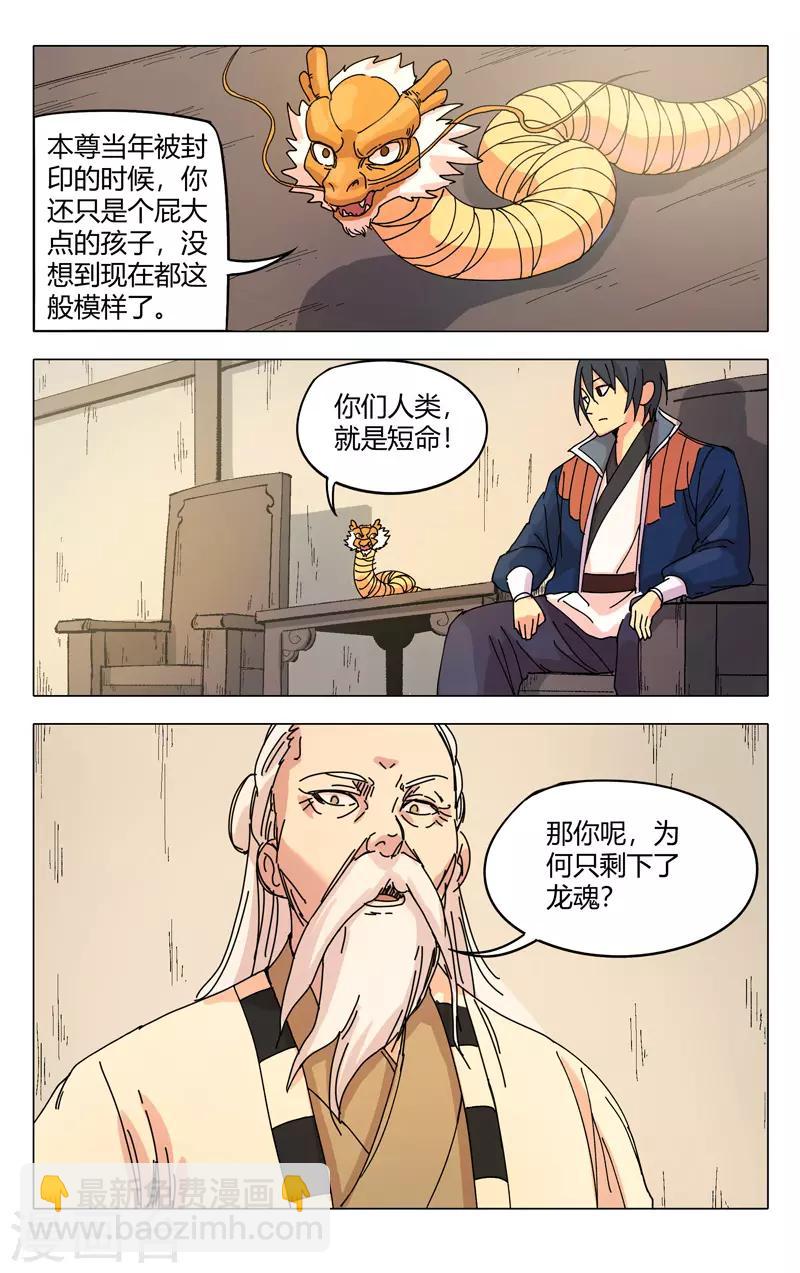 第296话-第298话