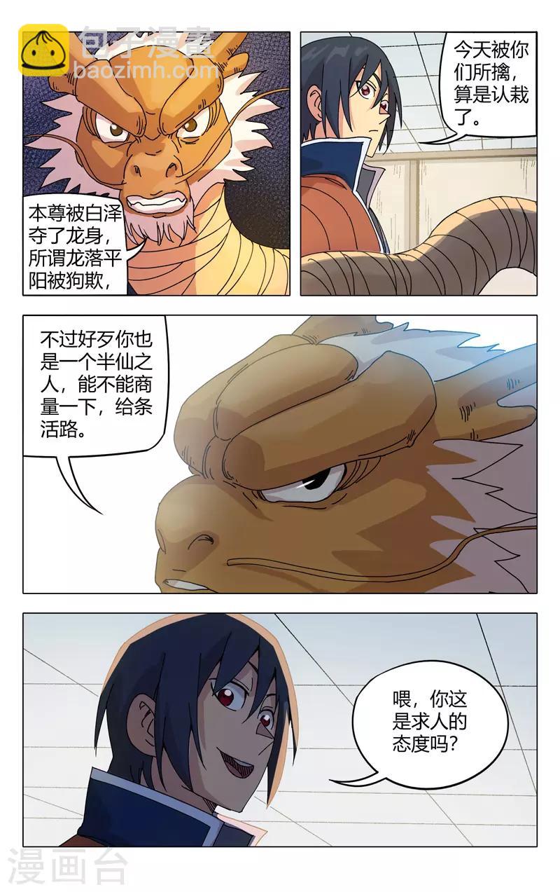 第296话-第298话