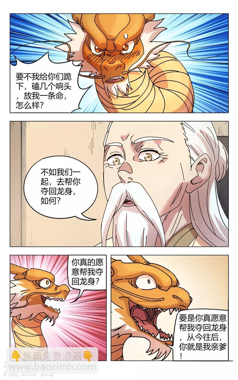 第296话-第298话