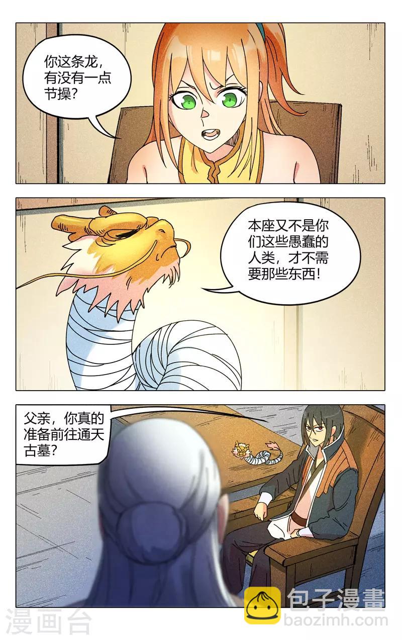 第296话-第298话